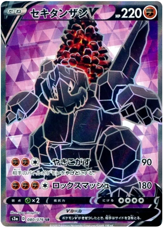 Coalossal V – S3A 80 – SR (Japanisch)
