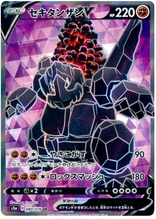 Coalossal V – S3A 80 – SR (Japanisch)