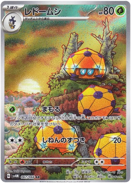 Dottler – SV4M 67 – AR (Japanisch)