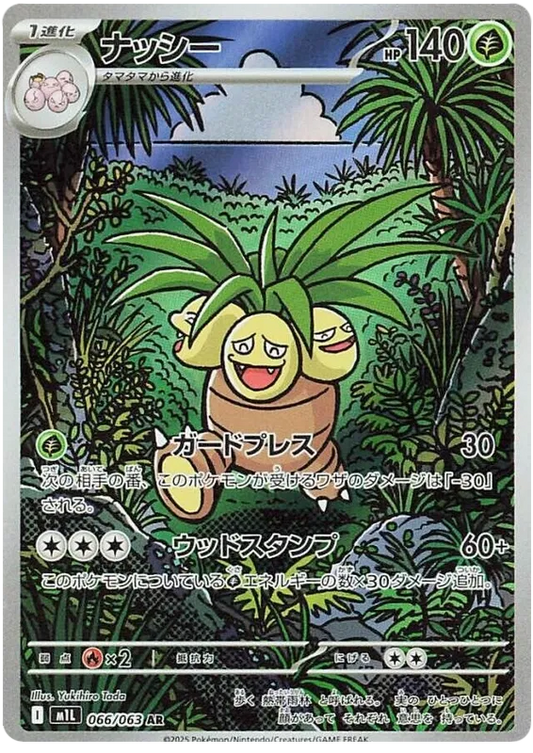 Exeggutor – M1L 66 – AR (Japanisch)
