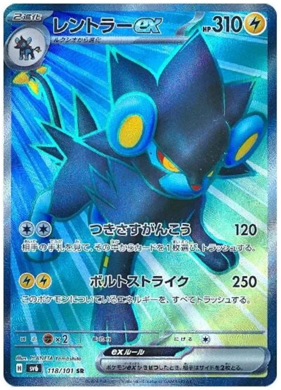 Luxray ex – SV6 118 Super Rare (Japanisch)