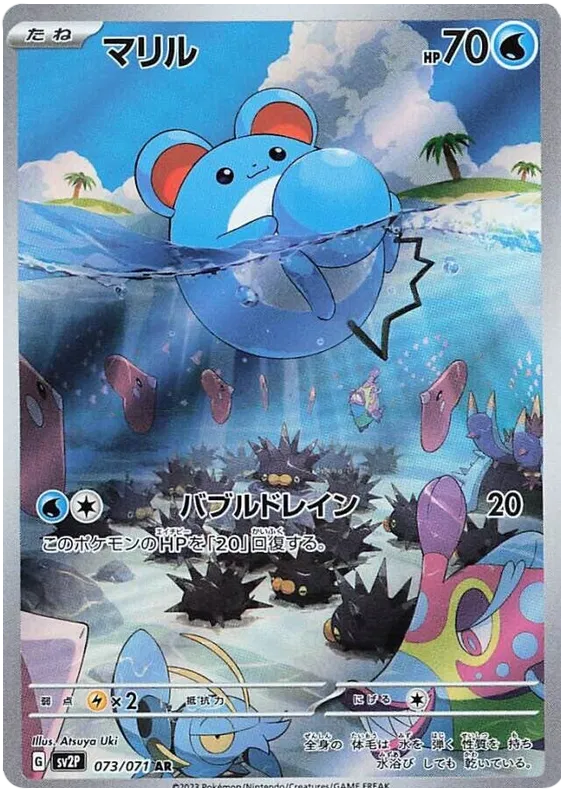 Marill – SV2P 73 – AR (Japanisch)