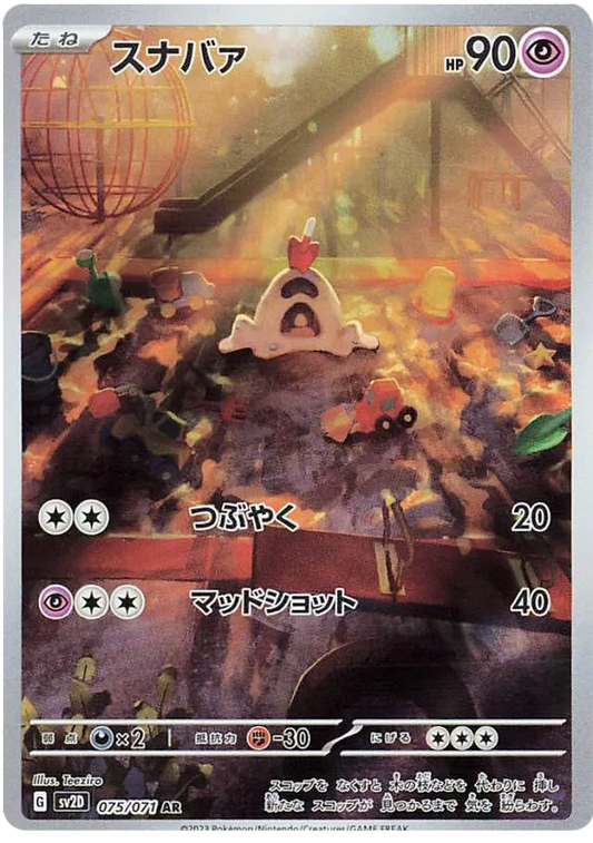 Sandygast – SV2D 75 – AR (Japanisch)