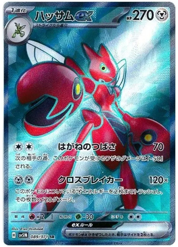 Scizor ex – SV5M 089 Super Rare (Japanisch)