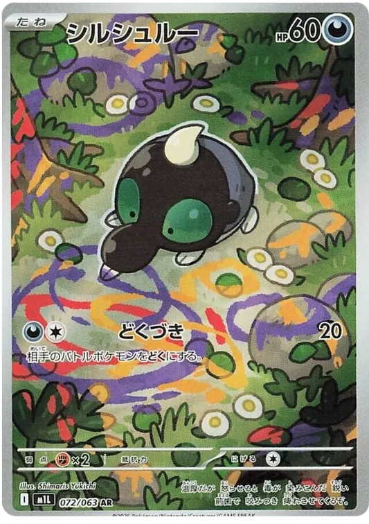 Shroodle – M1L 72 – AR (Japanisch)
