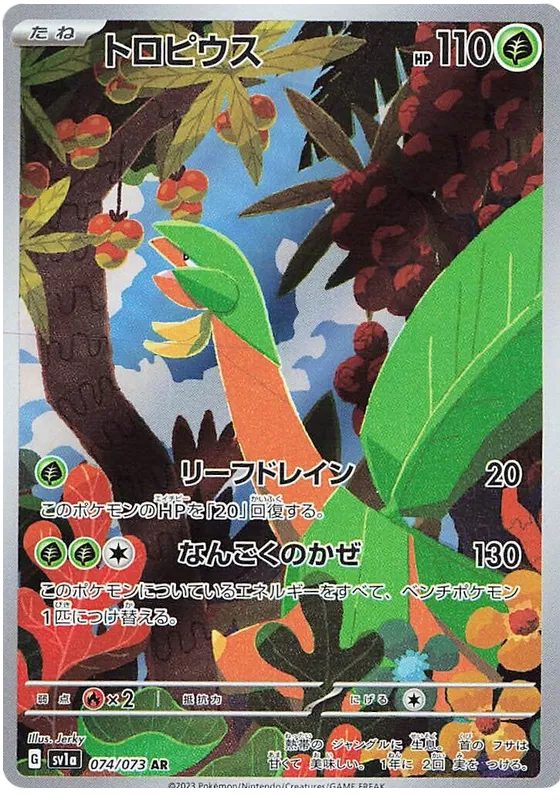 Tropius – SV1A 74 – AR (Japanisch)