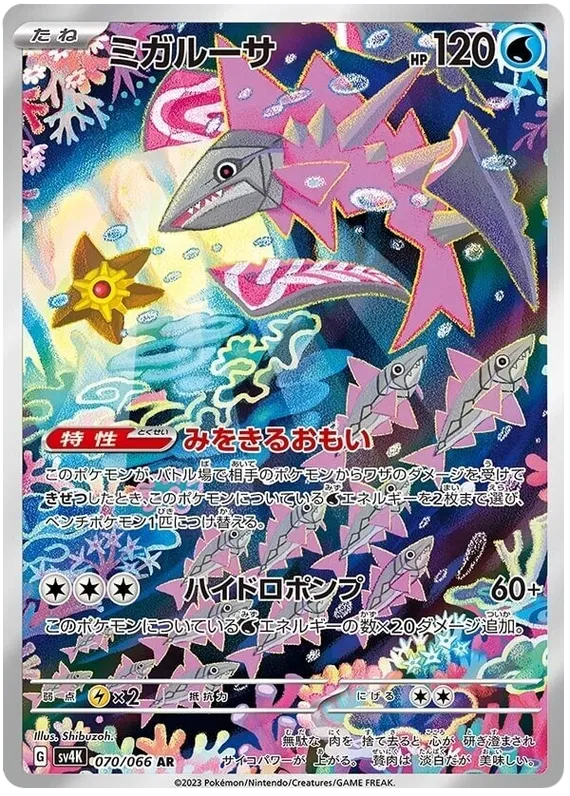 Veluza – SV4K 70 – AR (Japanisch)