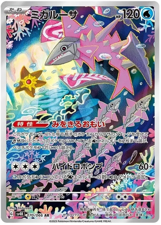 Veluza – SV4K 70 – AR (Japanisch)