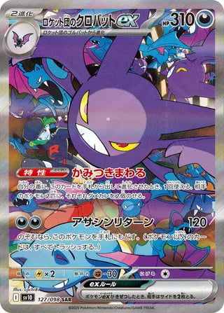 Team Rocket’s Crobat ex – SV10 127/098 – SAR (Japanisch)