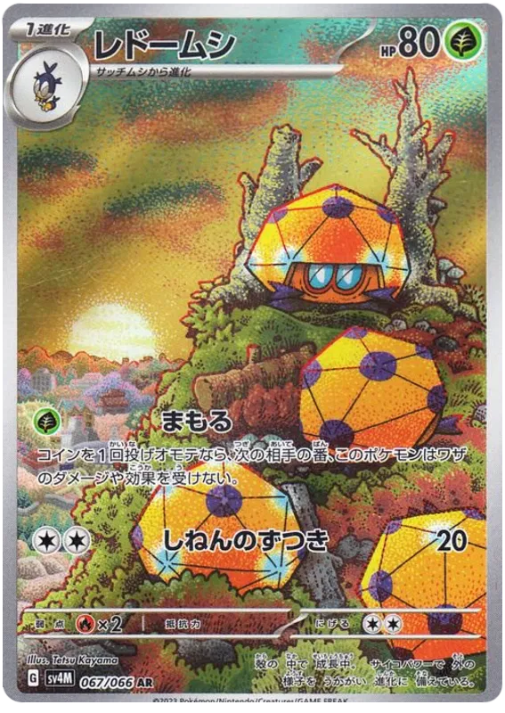 Dottler – SV4M 67 – AR (Japanisch)
