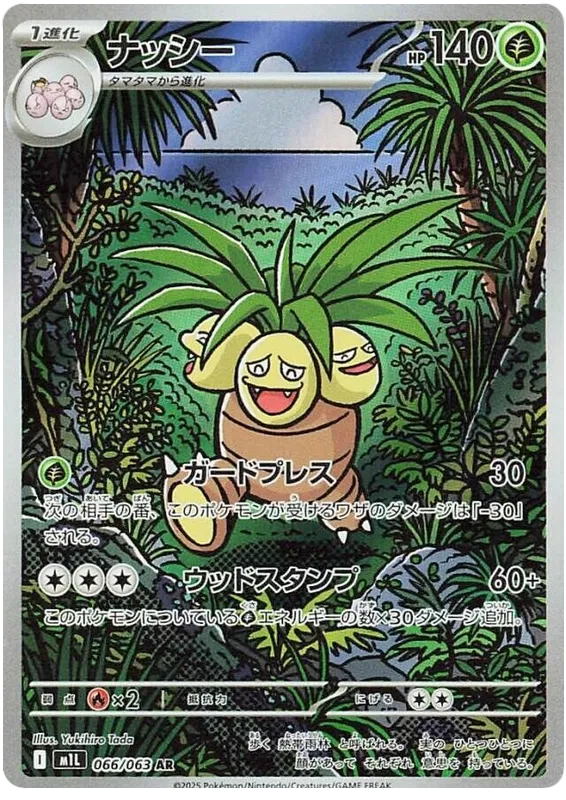 Exeggutor – M1L 66 – AR (Japanisch)