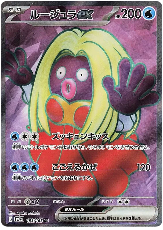 Jynx ex – SV2A 193 – SR (Japanisch)