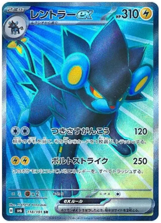 Luxray ex – SV6 118 Super Rare (Japanisch)