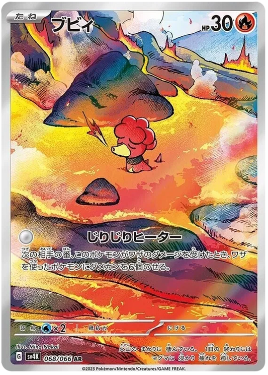 Magby – SV4K 68 – AR (Japanisch)