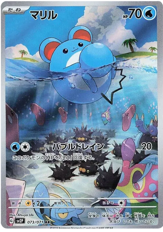 Marill – SV2P 73 – AR (Japanisch)
