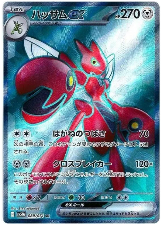 Scizor ex – SV5M 089 Super Rare (Japanisch)