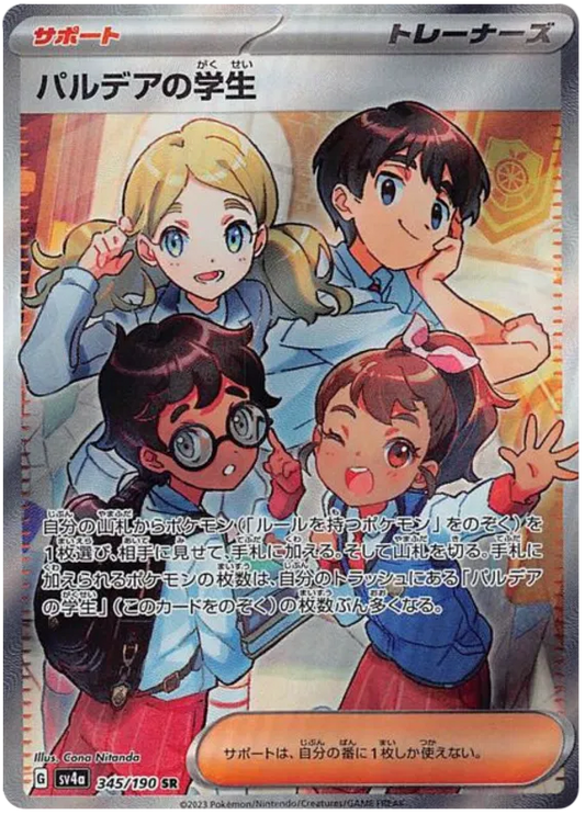 Paldea Students – SV4A 345 – SR (Japanisch)
