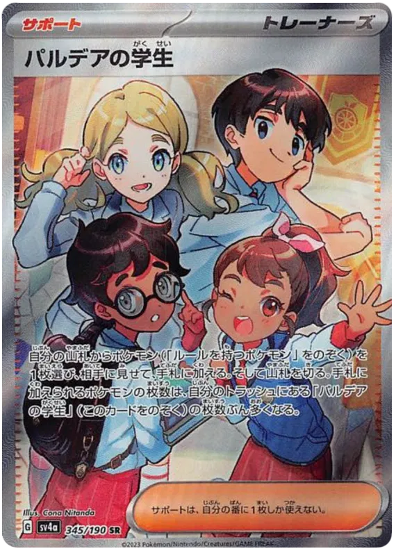 Paldea Students – SV4A 345 – SR (Japanisch)