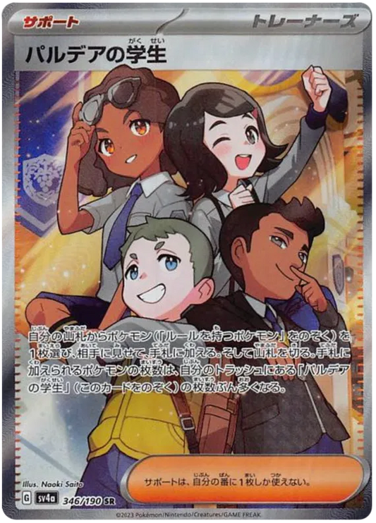 Paldea Students – SV4A 346 – SR (Japanisch)