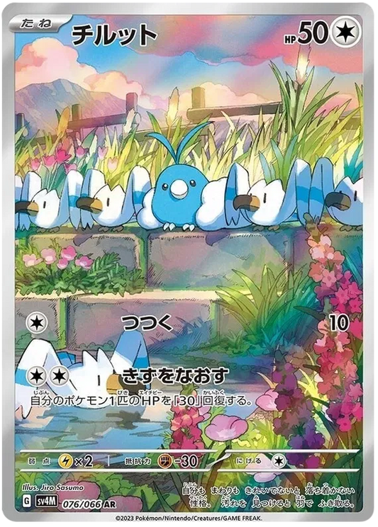 Swablu – SV4M 76 – AR (Japanisch)